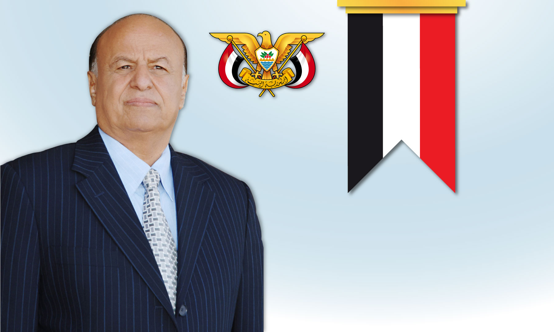 الرئيس اليمني عبدربه منصور هادي