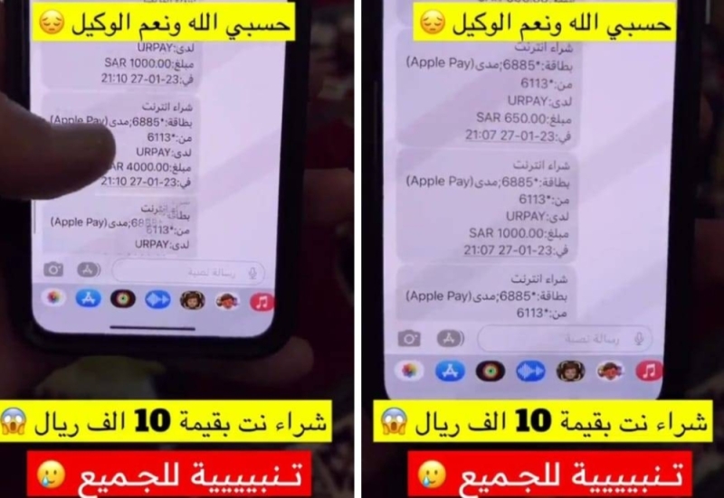 مواطن في السعودية يتفاجأ بسحب 10 آلاف ريال من حسابه خلال دقيقة .. ويكشف الخطأ الذي ارتكبه !!
