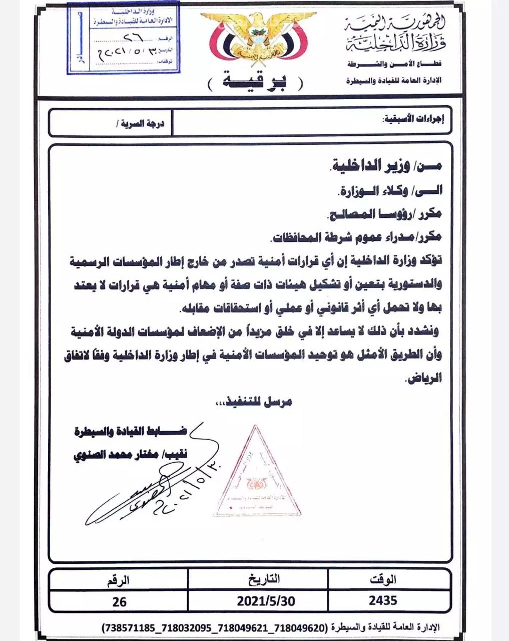 طير اليمن