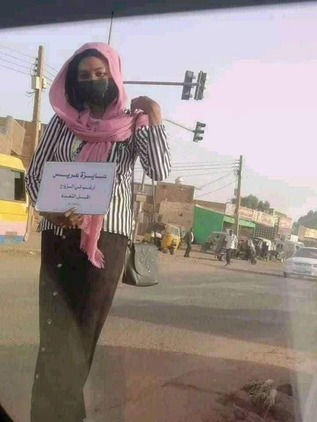 فتاة سودانيه رفعت لافتة « عايزة عريس» .. وبعد أسبوعين زواج وجهت هذا الطلب الصادم  للعريس!