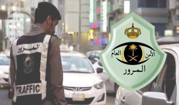 المرور السعودي