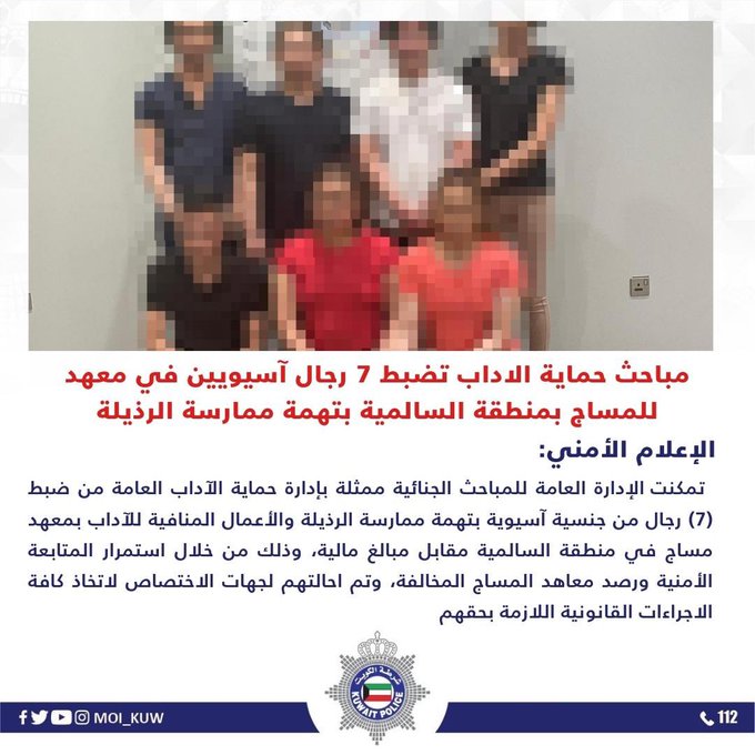 كارثة .. دولة خليجية تعلن ضبط رجال من هذه الجنسيات بتهمة ممارسة الرذيلة في احد معاهد المساج 