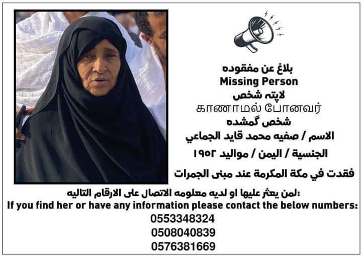 السعودية .. بلاغ رسمي صادم يحزن المقيمين اليمنيين ويحرق قلوبهم..تعرف عليه