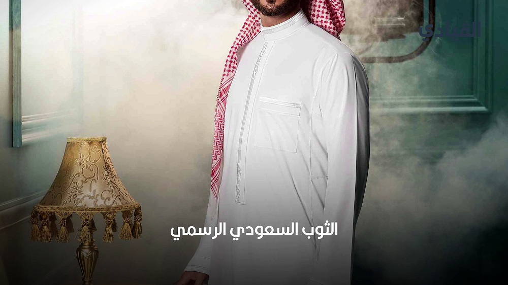 هام : تحذير للوافدين في السعودية من إرتداء الثوب السعودي بعد اليوم في قرار لا تراجع عنه