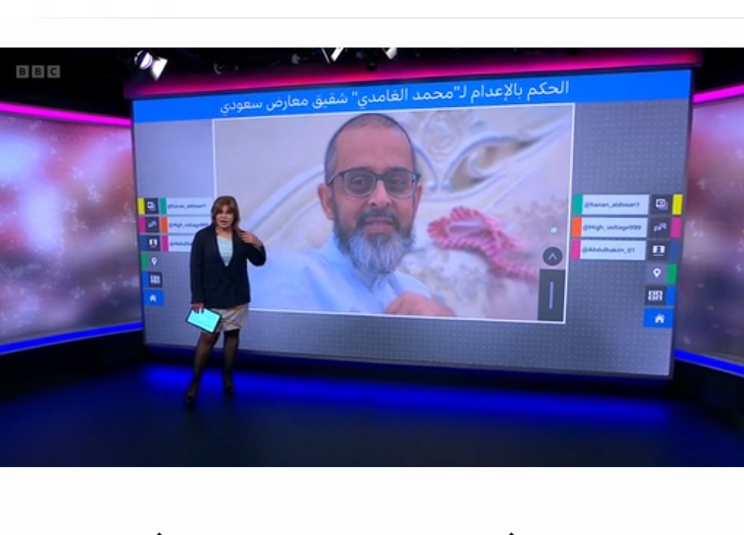صدور حكم إعدام بحق الداعية« الغامدي».. ومطالبات غاضبة في السعودية بإيقافه