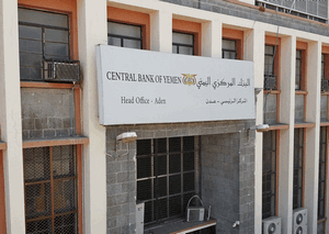 البنك المركزي اليمني يفاجئ الجميع ويضع تسعيرة غير متوقعة لسعر الدولار !