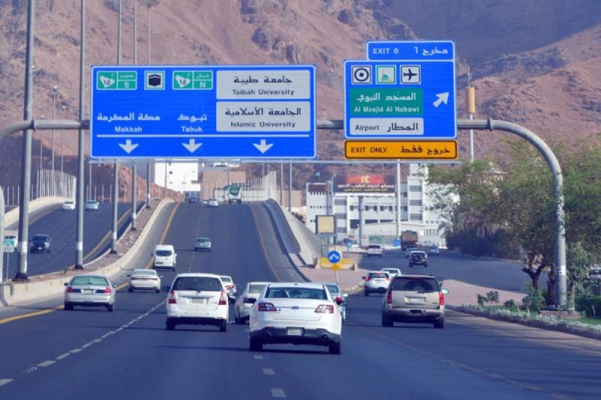 المدينة المنورة