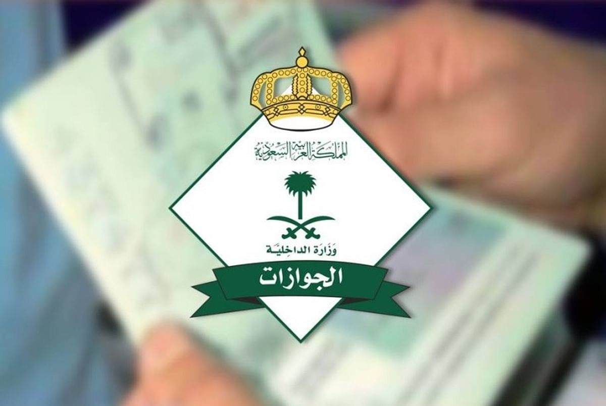 الجوازات السعودية تصدر 14042 قراراً إدارياً بحق مواطنين ومقيمين..الرقم خيالي غير متوقع