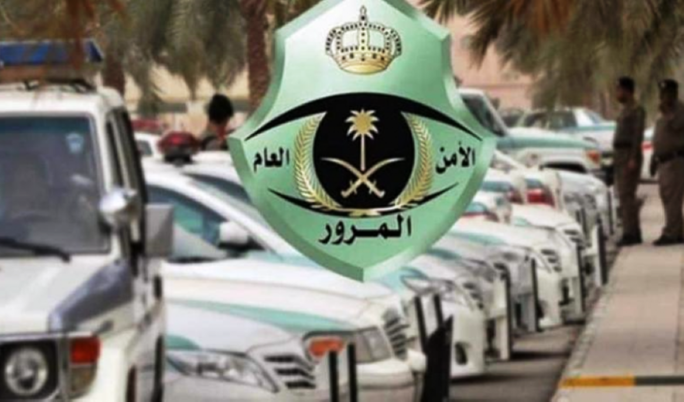 المرور السعودي
