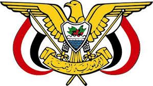 اليمن : الكشف عن قرار رئاسي بازالة شخصية هامة ورفيعة من منصبها ..تفاصيل اكثر