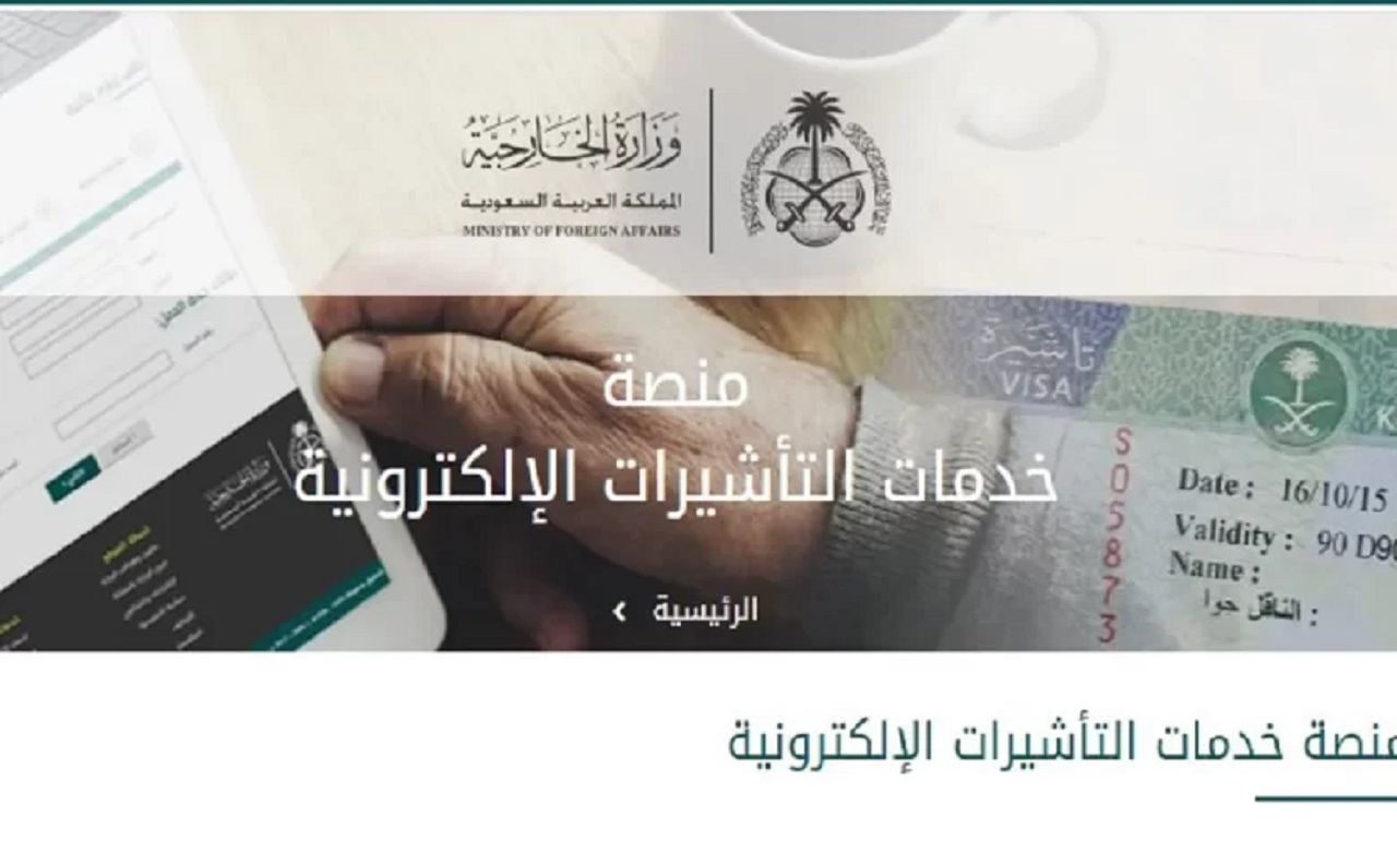 السعودية تعلن اتاحة استقدام هذه الفئات الجديدة من الأقارب ضمن تأشيرة الزيارة العائلية !