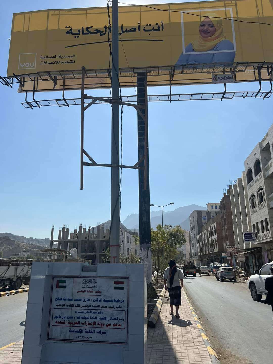 اليمن : طارق صالح يفتتح أولى مشاريعه بمدينة تعز بتكلفة بتكلفة بلغت عشرة مليار
