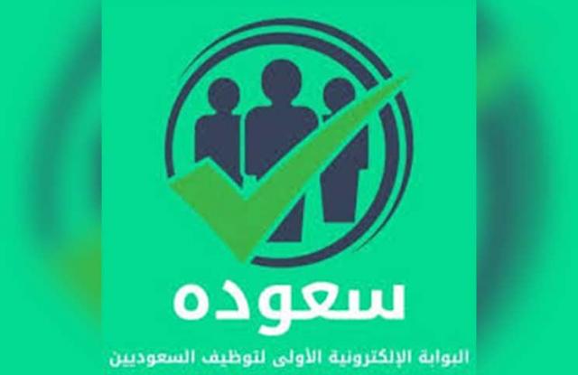 السعودية : الموارد البشرية تعلن توطين أكبر مهنة يشتغل فيها الوافدون بالمملكة.. وهذا مصير أصحابها