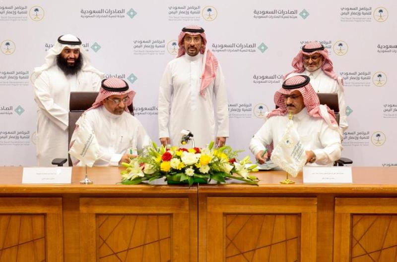 تعاون بين إعمار اليمن والصادرات السعودية لتحسين بيئة التصدير في اليمن