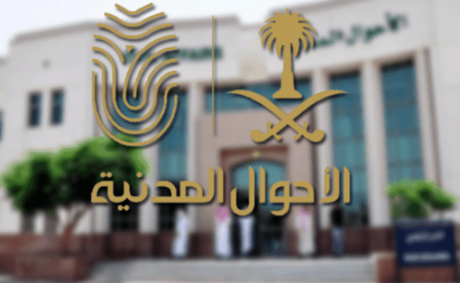 تنبيه هام للمواطنين و المواطنات داخل المملكة تصدره وزارة الداخلية للأحوال المدنية في السعودية  بشأن بطاقة الهوية 