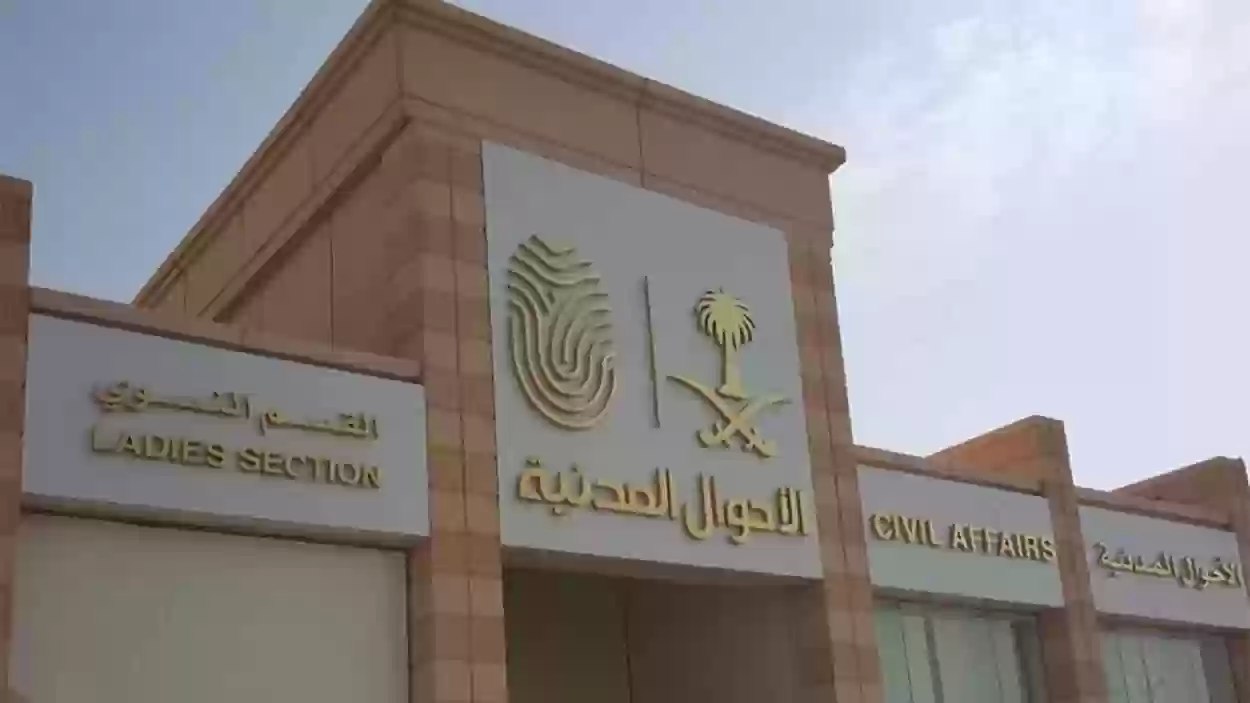 متطلبات تجديد الهوية الوطنية للرجال والنساء بالسعودية هل تجديد الهويه يحتاج بصمه؟
