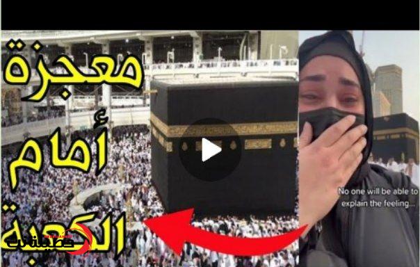 لن تصدق..الحجاج يتفاجئون بما وضعته السعودية أمام الكعبة... شاهد ماهو .. لأول مرة