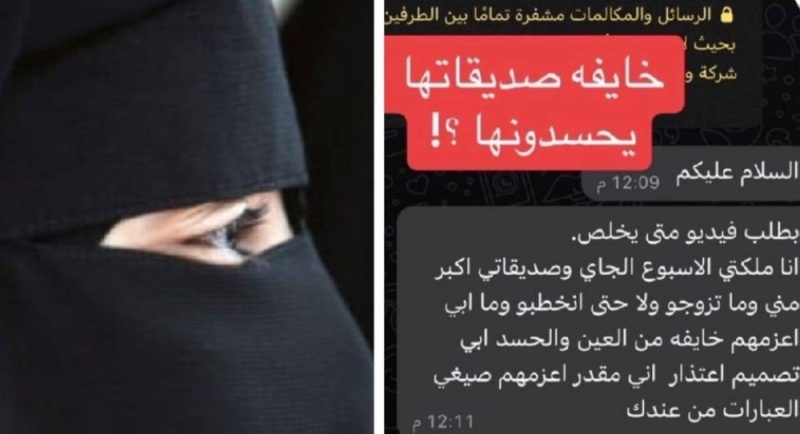 السعودية .. فتاة تقرر عدم دعوة صديقاتها لحفل زواجها  لهذا السبب الصادم 