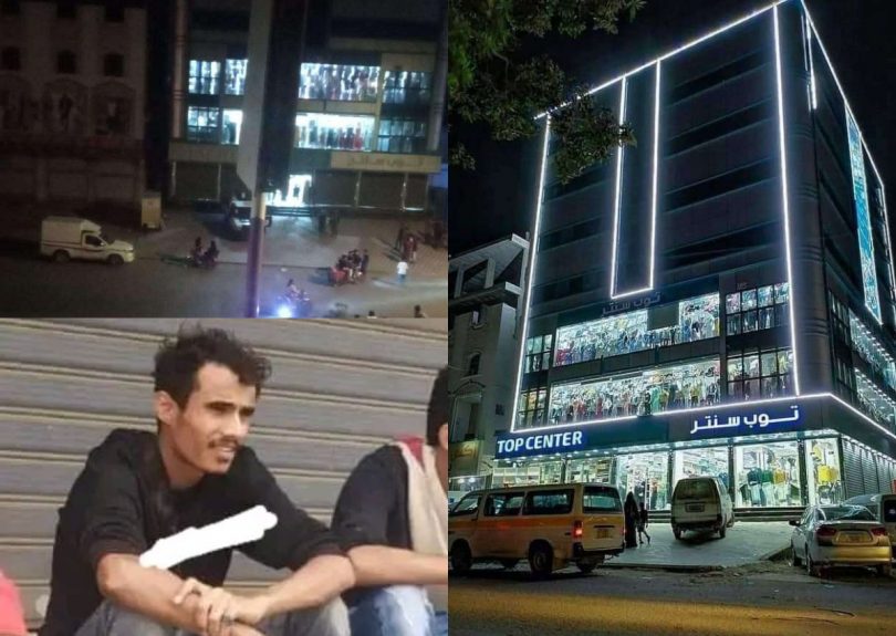 تفاصيل غريبة حول واقعة إلقاء القبض على قاتل فتاة المنصورة في عدن بأحد المولات طعنا بالخنجر (صورة القاتل)