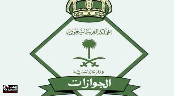 السعودية : المغتربين يصحون اليوم على قرار مفاجئ بتعديل رسوم تجديد الإقامة وتأشيرة الخروج والعودة !!