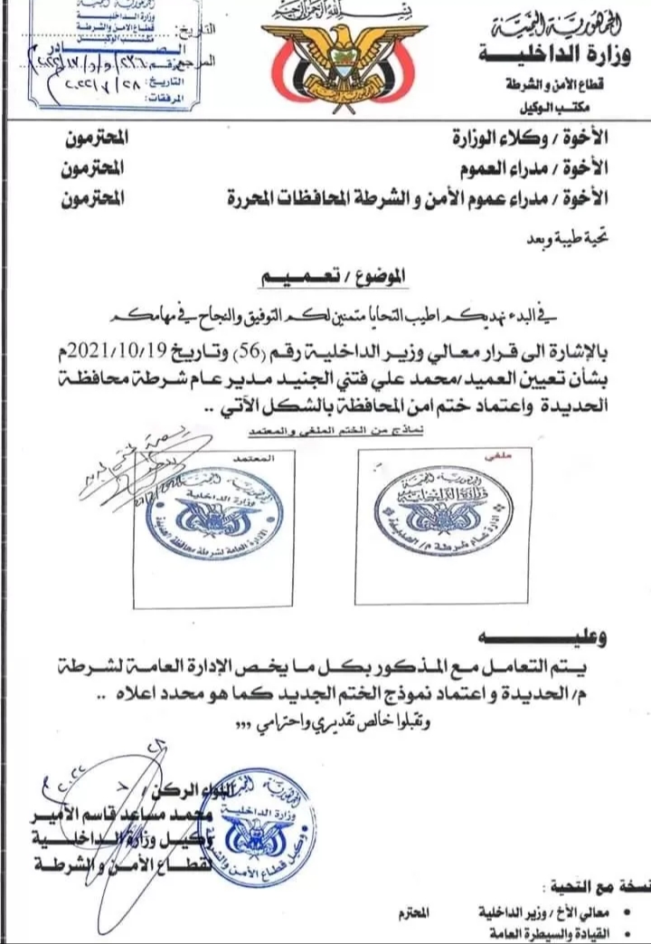 اليمن ولأول مرة.. الحكومة الشرعية تعين قيادي حوثي بارز في هذا المنصب الأمني الرفيع يشعل مواقع التواصل ( الاسم ) 