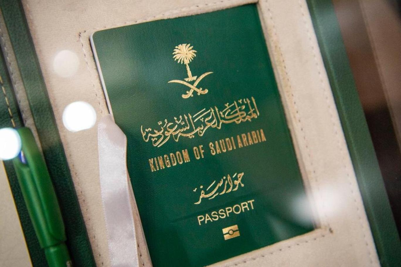 الجواز السعودي