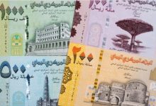 بشرى سارة ..تحسن خيالي لاسعار صرف العملات في عدن وصنعاء ..السعر الان وفي آخر تحديث