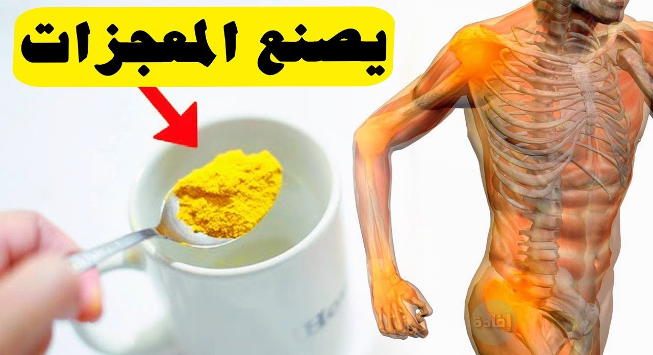 مشروب الكركم