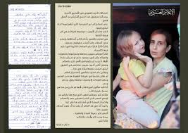 أسيرة إسرائيلية توجه رسالة مؤثرة لحركة حماس بعد اطلاق سراحها  ( النص ) 