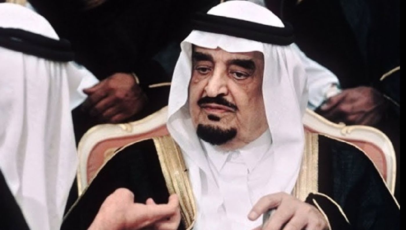 الملك فهد 