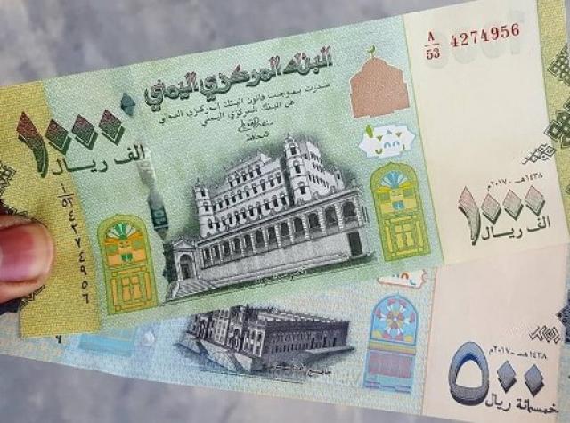 بصنعاء وعدن ..الريال اليمني يسجل سعر جديد ومفاجئ امام العمله الاجنبية ..سعر الصرف الآن