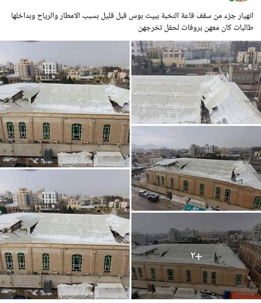 فاجعة تهز اليمن.. لحظة إنهيار أجزاء أحد أكبر قاعات الأفراح بصنعاء أثناء تواجد طالبات بداخلها ( شاهد بالصور )