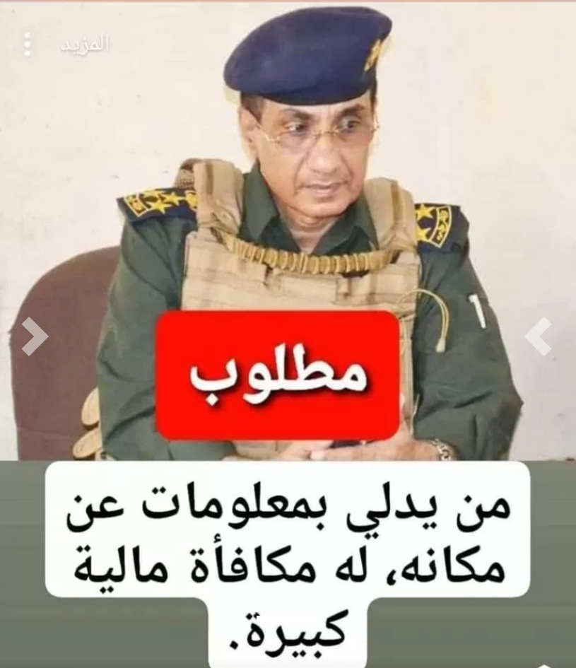 لأول مرة .. رصد غزوان المخلافي مكافاة مالية لمن يدله على مكان هذه الشخصية ..!