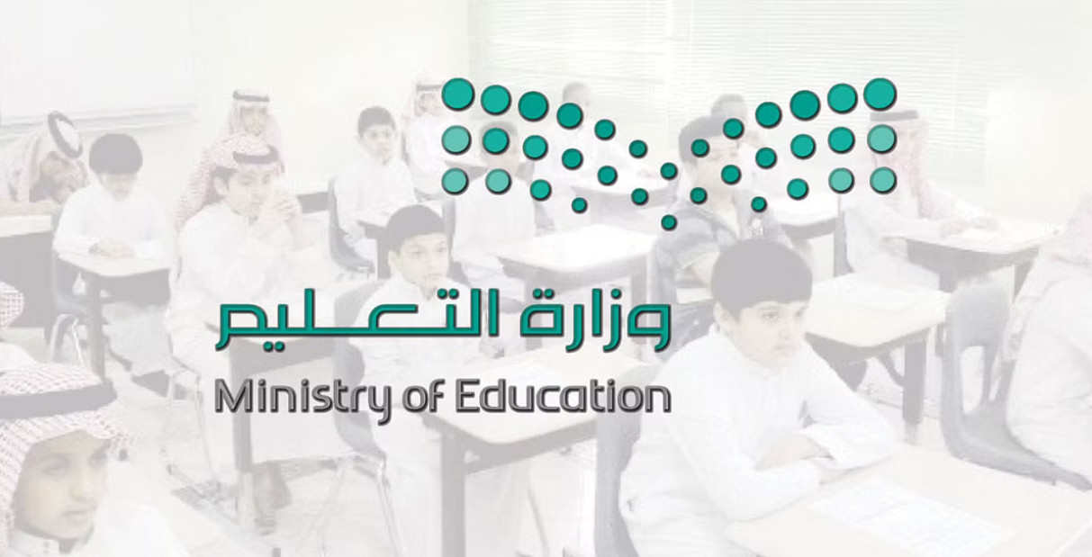 هل تقرر الغاؤه ؟..التعليم السعودي تكشف تفاصيل مفاجئة عن مصير الترم الدراسي الثالث
