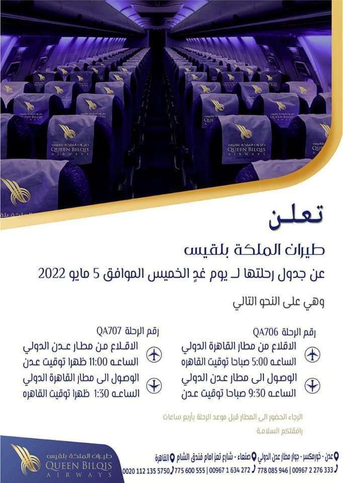 شركة بلقيس