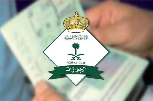 رسوم تجديد الإقامة لمدة سنة في السعودية تعرف على السعر الآن