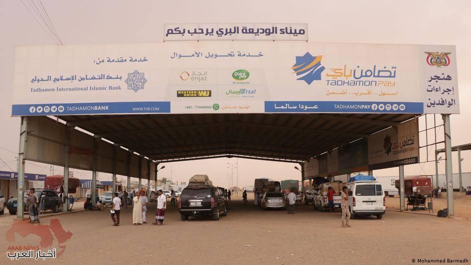 منفذ الوديعه