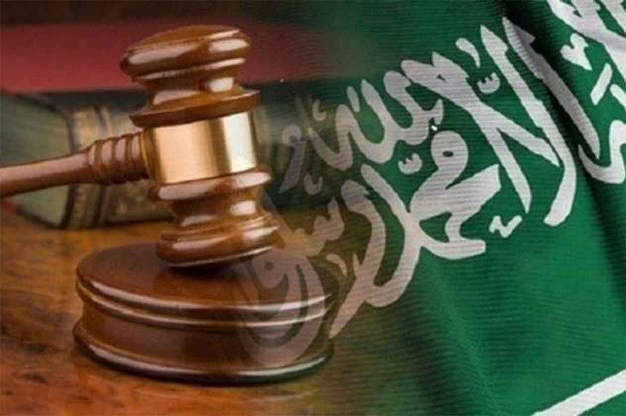 السعودية