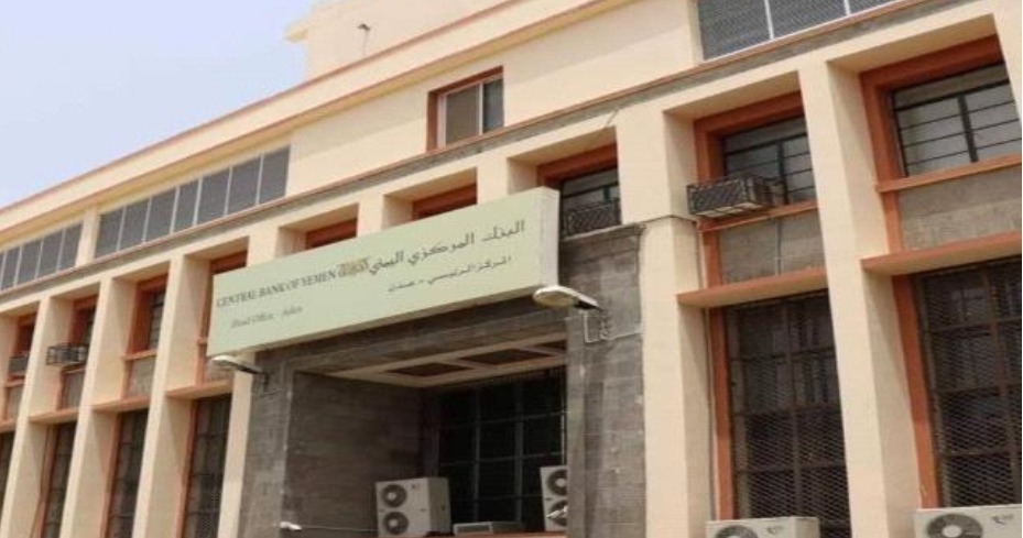 البنك المركزي اليمني يعلن عن مفاجأة سارة ستسعد جميع المواطنين 