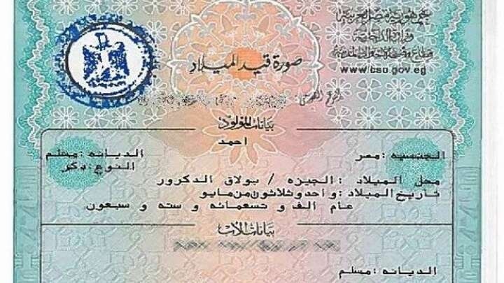 السعودية تحذر المواطنين بشدة من تسمية الأبناء بهذه الأسماء الممنوعة؟.. تعرف عليها