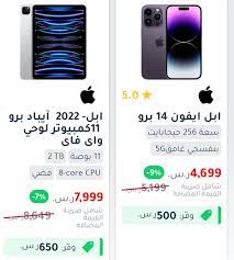 مكتبة جرير السعودية تعلن عن تخفيضات كبرى للايفون بكل انوعه و سامسونج جالاكسي 23.. الأسعار الجديدة