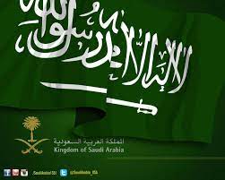 السعودية