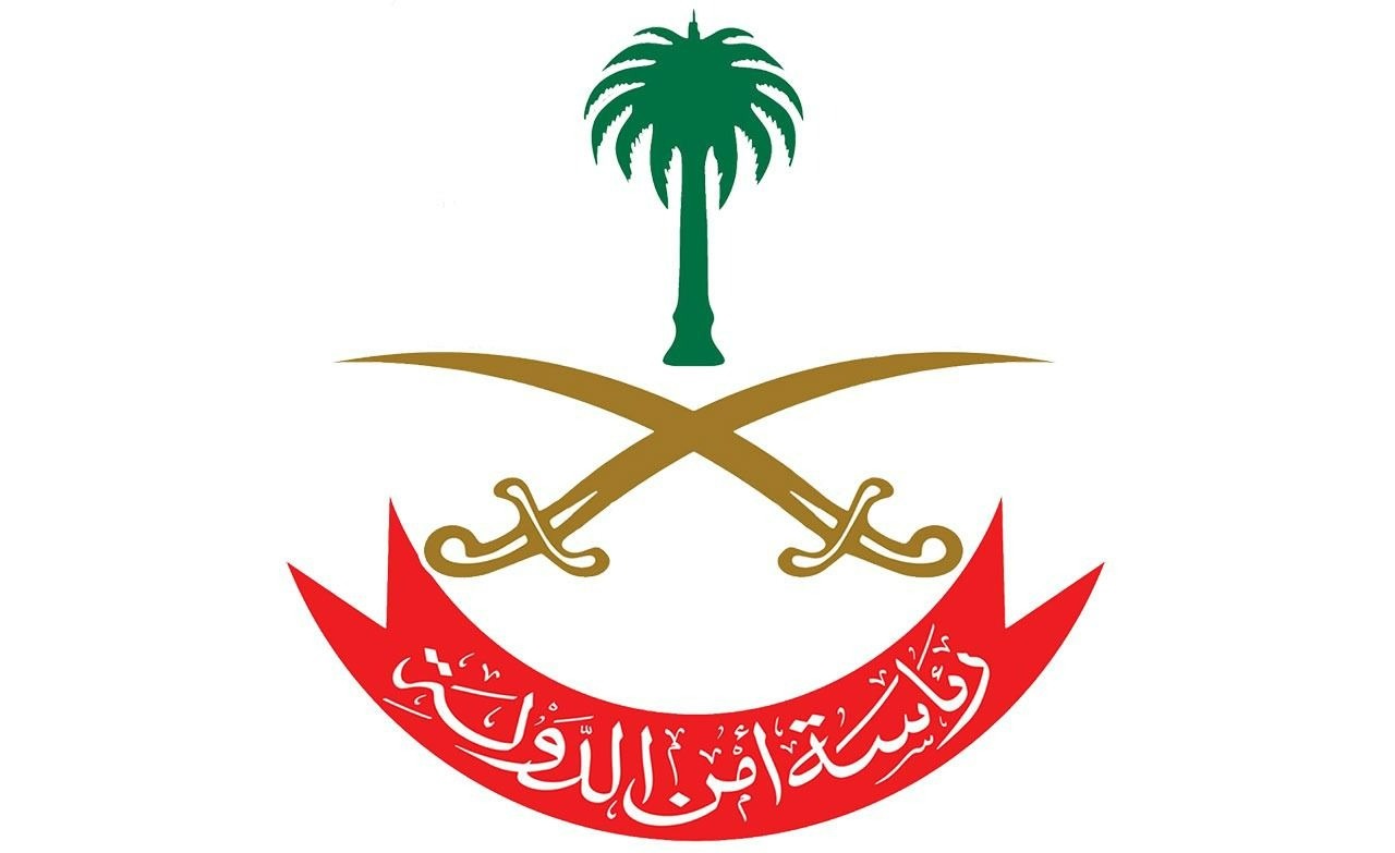  رئاسة أمن الدولة السعودية
