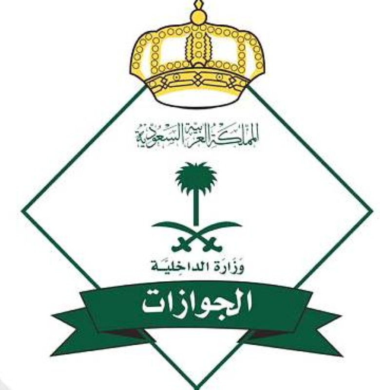 للمقيمين في المملكه ..تحذير صارم للجوازات السعودية بشأن غرامات تأخير تجديد الإقامة وضوابط الرجوع لـ “خرج ولم يعد”