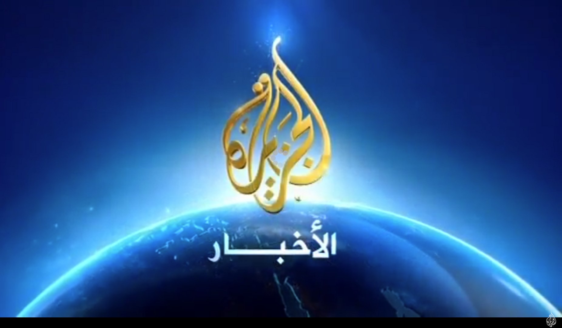 قناة الجزيرة