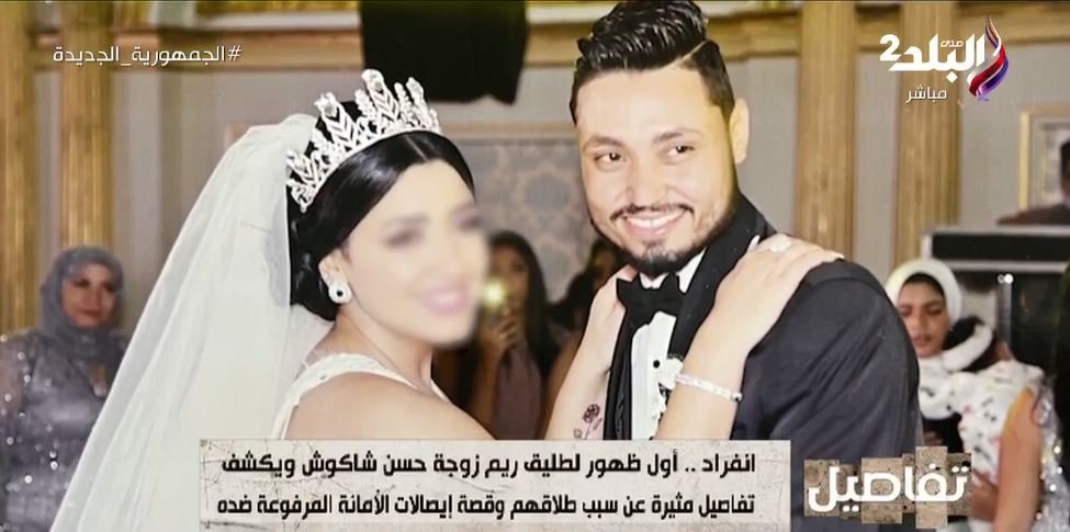 طليق زوجة حسن شاكوش 