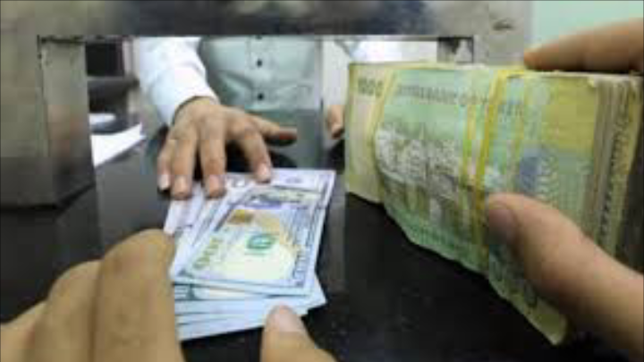 تغيرات مفاجئة في اسعار صرف الريال اليمني امام الدولار والسعودي بصنعاء وعدن..السعر الآن 