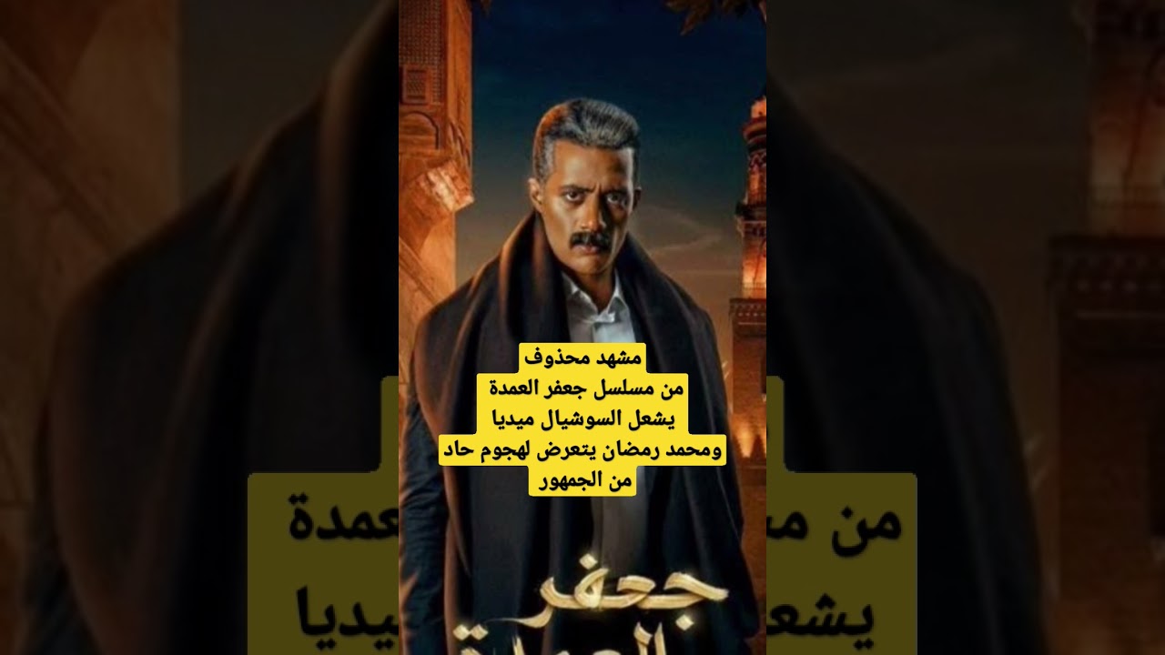 محمد رمضان