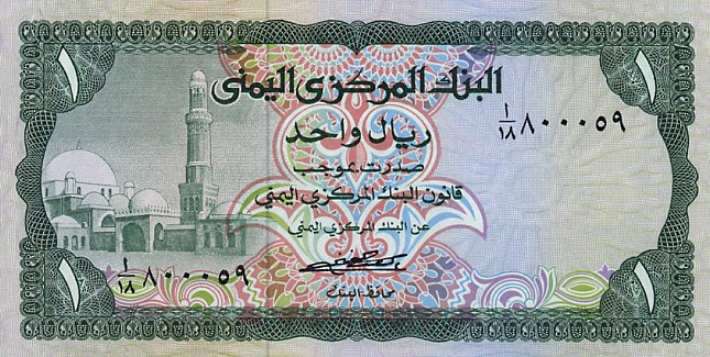 السعر الآن : تراجع كبير لسعر الريال اليمني امام العملات الاجنبية في اخر تحديث 