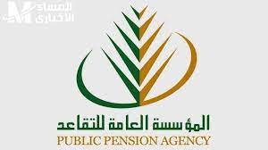 تعرف على موعد زيادة رواتب التقاعد للمتقاعدين في المملكة 1444 لشهر يونيو 2023 بعد الزيادة